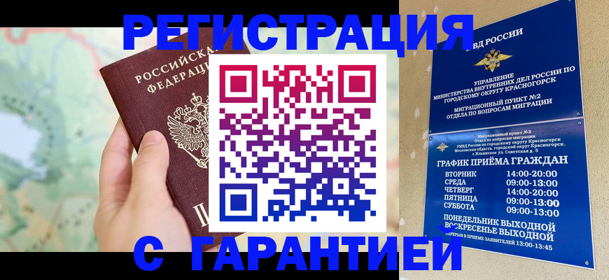 где прописаться в Нижнем Новгороде