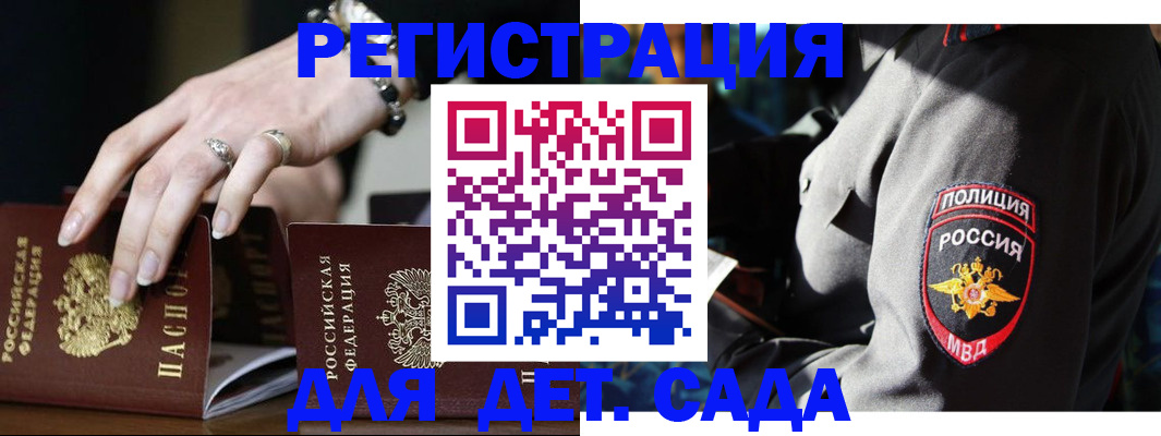 временная регистрация для школы в Нижнем Новгороде